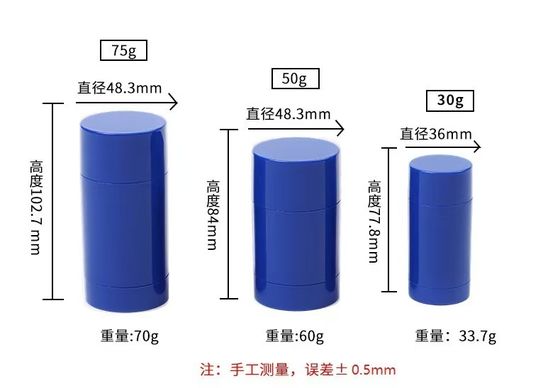 Custom Color 15g-100g Plastic Deodorant Stick Balm Container